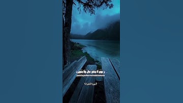 "وَاجْعَلْنِي مِن وَرَثَةِ جَنَّةِ النَّعِيم" ✨🤲 | سورة الشعراء (٢٦:٨٥) 🌙Surah Ash-Shu‘ara (26:85).