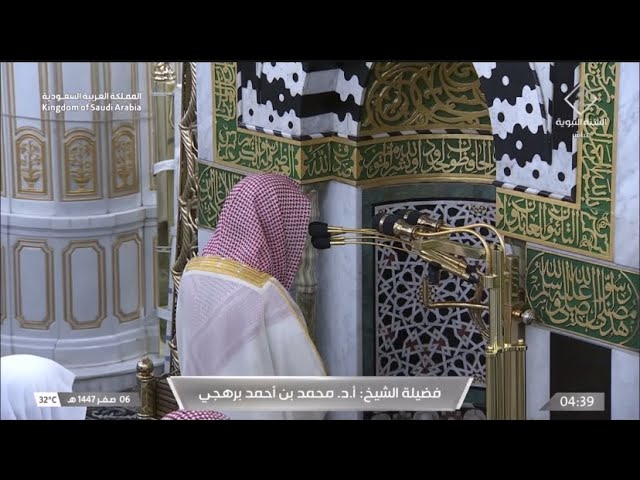 صلاة الفجر للشيخ محمد برهجي 6 صفر 1447هـ