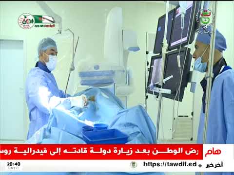 الشلف مصلحة قسطرة القلب تكفل تام بالمرضى