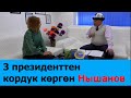 Президенттикке талапкер: &quot;Атамбаевдин жанындагылар баламдын колу-бутун сындырышып өлтүрүштү&quot;