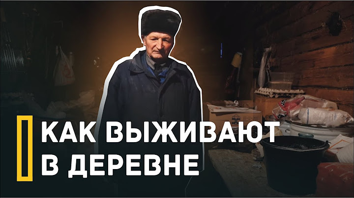 Как выживают в российской деревне / Последний житель