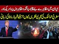 Violent Protests Erupt in Iran: Why the US and West Are Watching Closely | Shahbaz Rana