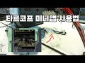 뉴비분들은 더 이상 타르코프 지도를 외울 필요가 없습니다. 미니맵을 대체합니다.