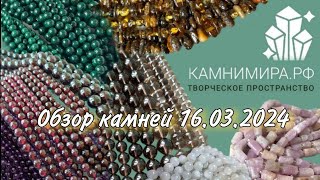 Натуральные камни, обзор камни мира гранат, малахит, лунный камень, пирит и другие