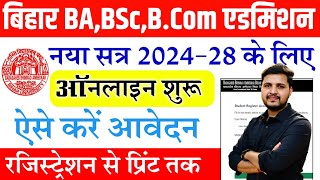 Bihar University ba bsc bcom Admission Online form 2024 Kaise Bhare | BRABU UG Admission 2024 Apply