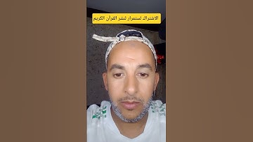 احترم القران الكريم 🎧😴