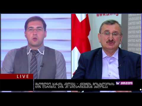 ბიზნესკონტრაქტი 08.09.2016 - მსოფლიო ბანკის კვლევა კეთილდღეობაზე