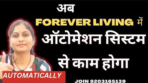 AUTOMATION SYSTEM KYA HAI !FOREVER ME AUTOMATION SYSTEM KAISE USE KARE!FLPINDIA @foreverwithsasha