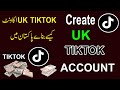 UK ka TikTok account Kaise Banaye . How to make uk tiktok account in pakistan . uk tiktok account .
