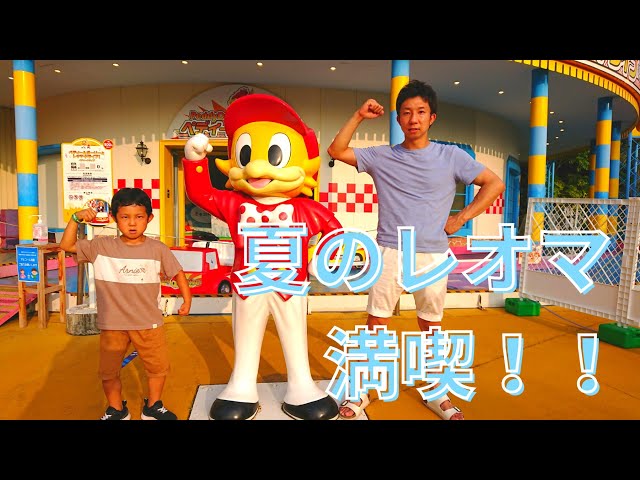 Theme Park] Reoma World was so much fun!! - YouTube