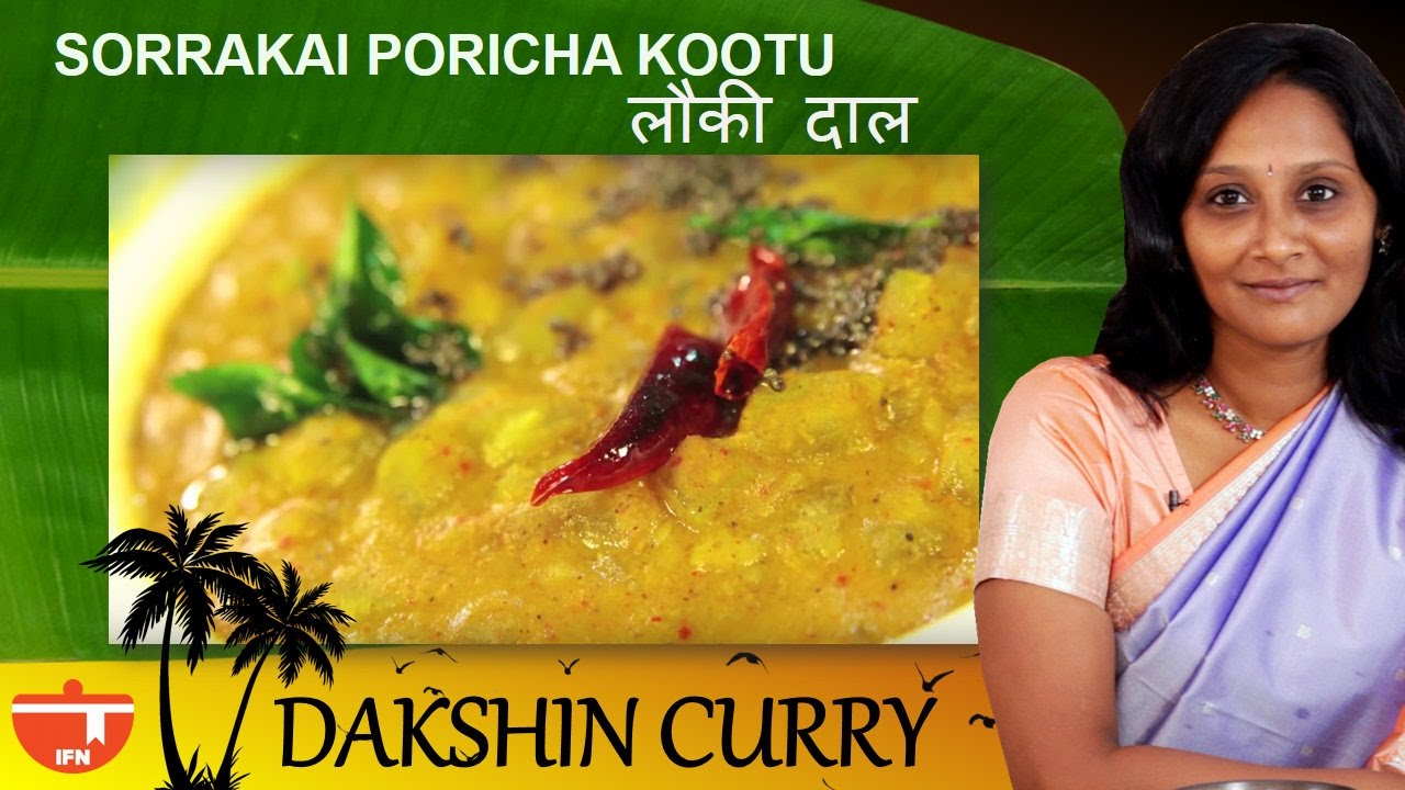 Sorrakai Poricha Kootu (Bottle Gourd Dal) By Preetha | India Food Network