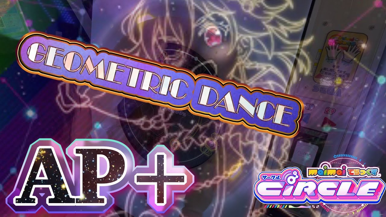 【maimai DX CiR】 GEOMETRIC DANCE(DX紫) ALLPERFECT+