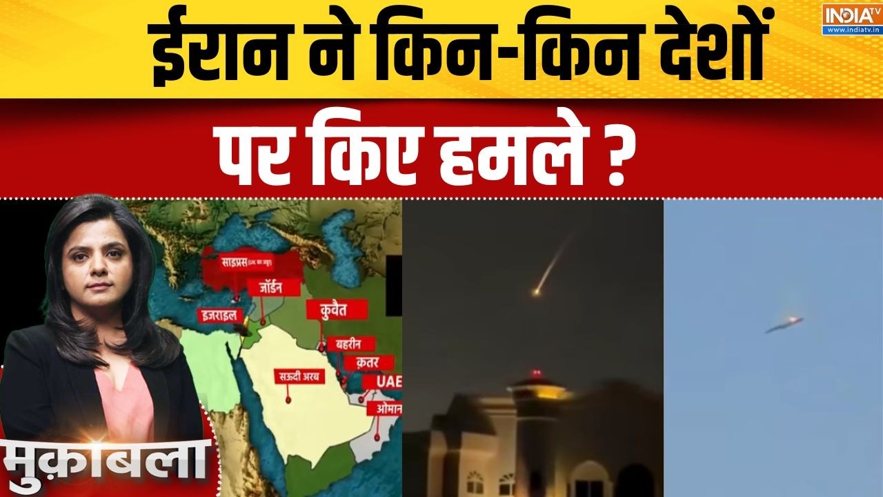 Israel America Vs Iran War Update: ईरान ने किन-किन देशों पर किए हमले? | Khamenei | Trump