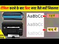 HP 126NW CARTRIDGE REFILLING | HOW TO OPEN AND REFILL | WHY LOW PRINT AFTER REFILL | PRINT ISSU