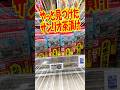 めっちゃ店舗まわってやっと見つけた！サンリオキャラクターズコラボ永谷園お茶漬け海苔を開封!! #shorts #short #sanrio #サンリオ