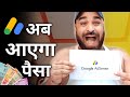 Google Adsense Pin Aa hi Gaya 🤩 | अब आएगा पैसा | Shivarth Raaz Shukla 2.0