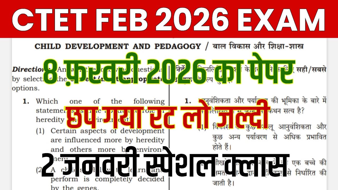 CTET CDP Important Previous Year Questions |CTET Feb 2026 CDP Practice ...