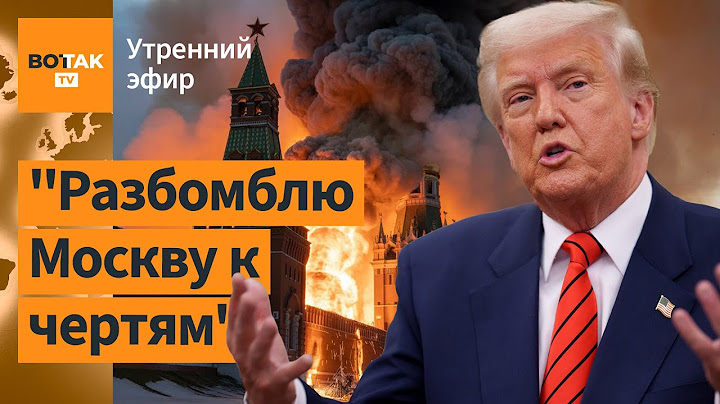 🔴 Сенсационная утечка: разговор с Путиным. Самая крупная атака: 728 БПЛА по Украине / Утренний эфир