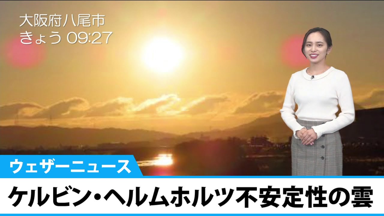 大阪府で ケルビン ヘルムホルツ不安定性の雲 を発見 Youtube
