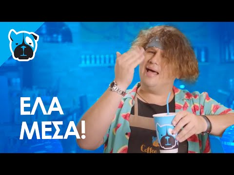 Τηλεοπτικό spot Coffee Lab
