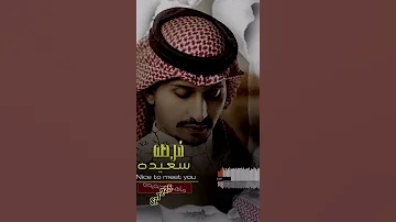 فرصه سعيده غريب ال مخلص 