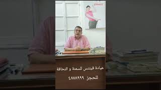 أسباب ظهور الكرش ?‍⚕️ دكتور_باسم_الهابط  استشارى و دكتوراة الصحة العامة و التغذية العلاجية?