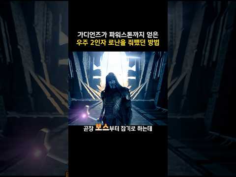 가디언즈가 파워스톤까지 얻은 우주 2인자 로난을 줘팼던 <strong>방법</strong> #가디언즈오브갤럭시 #<strong>마블</strong>