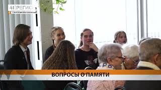 СОСТОЯЛСЯ «РОСКВИЗ» В ЧЕСТЬ 9-ГО МАЯ • НОВОСТИ КАМЧАТКИ