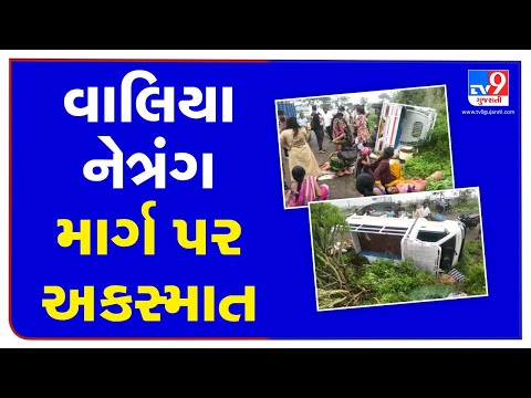 13 devotees injured after the tempo they were traveling in overturned on Walia-Netrang road, Bharuch