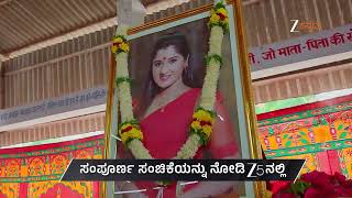 Sumangali | Ep - 370 | Preview | May 03 2026 | Zee Kannada