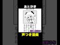 ガキ　#ボイスコミック #漫画