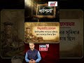 বিকৃত World Map, কেন? |  N18G | #shorts