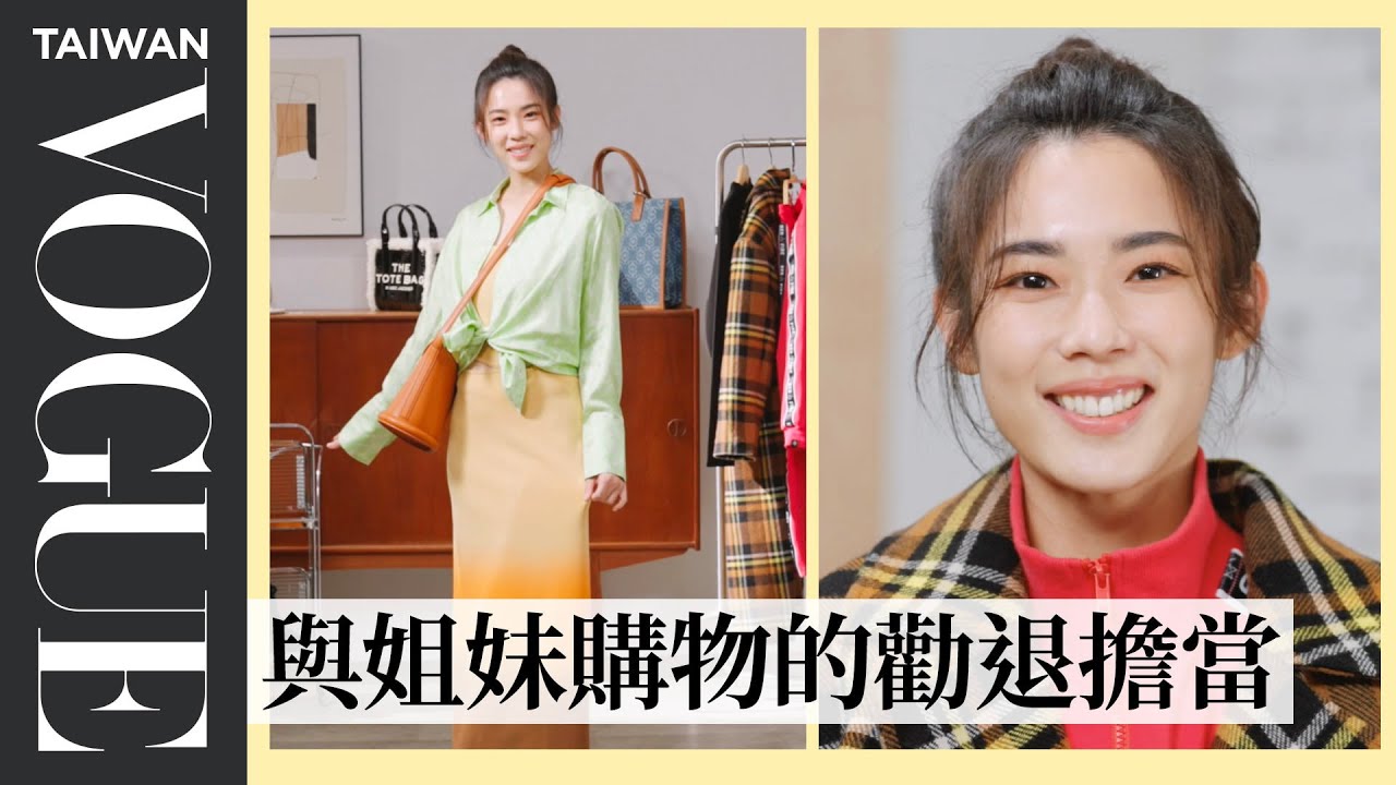 《台北女子圖鑑》林思宇「宇宙」的 #一週ootd：穿單寧帶桂綸鎂遊台南、全明星紅隊專屬制服、海島裙裝小露性感｜7 Days, 7 Looks｜Vogue Taiwan