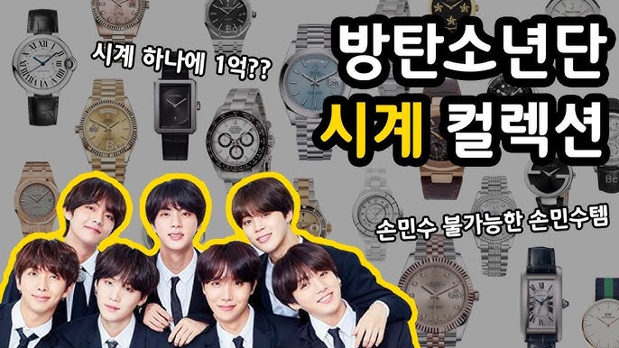 BTS Members and Their Favourite Luxury Watches