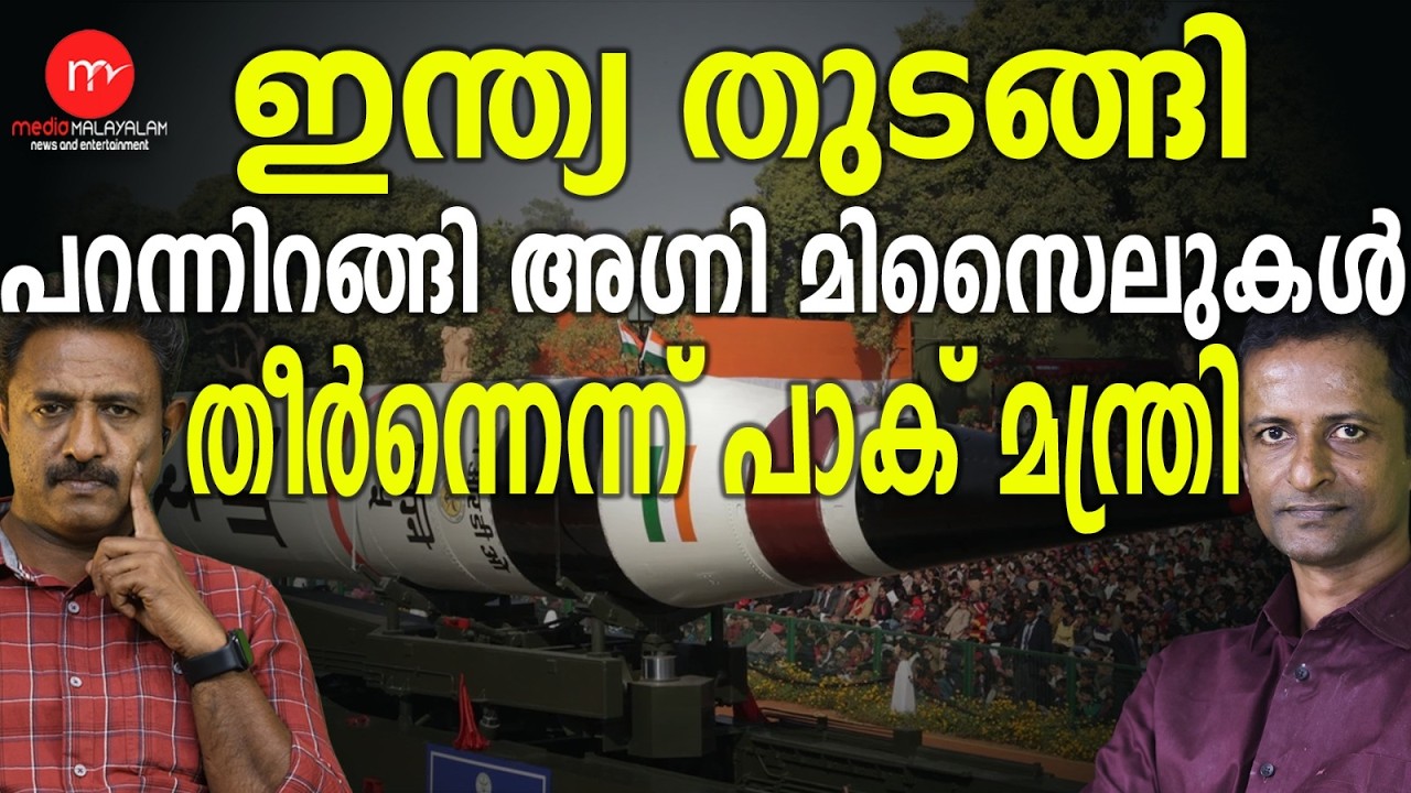 സിന്ദൂർ 2 ആരംഭിച്ച് ഇന്ത്യ? | IMM TALKS | SINDOOR | MEDIA MALAYALAM