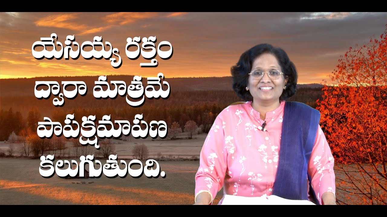 Thumbnail for Daily Bible Message 16.05.2022 | Matthew మత్తయి సువార్త Chapter 27 Verse 51
