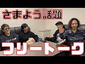名古屋について話していたはずが宜野湾ビーチで終わります。
