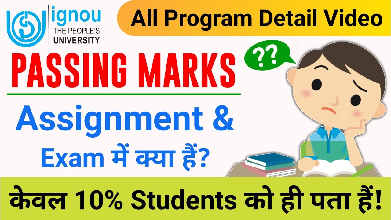 pass marks for ignou assignment