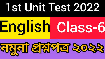 Class 6 1st unit test question answer |Class 6 first unit test 2022 english | class 6 1st unit test