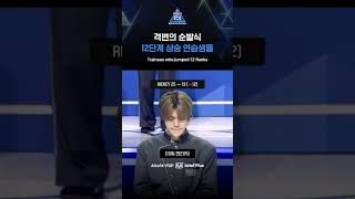 [PRODUCE 101 JAPAN SHINSEKAI] 격변의 순발식 12계단 상승 연습생들