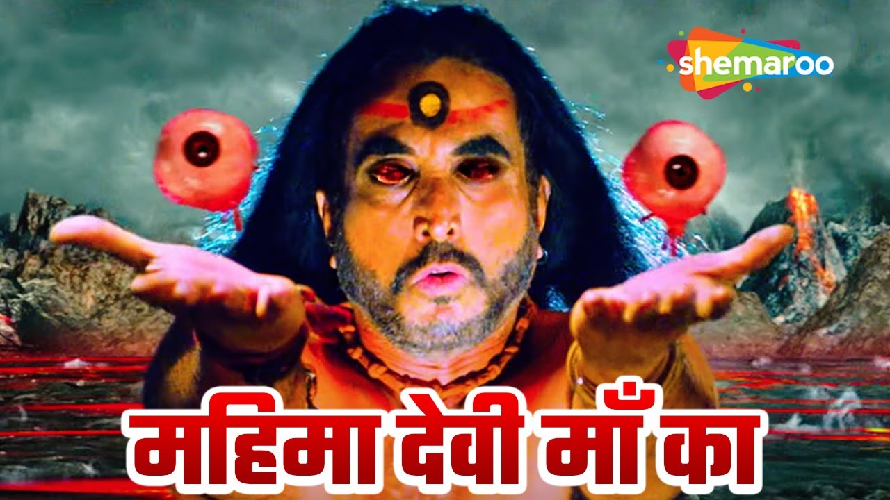 Mahima Devi Maa Ka Hindi Movie - Silk Smita - Narsimha Raju - K.r.Vijya - Tulsi - Devotional Movie