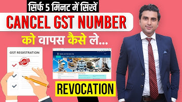 How to file Revocation Application for Cancelled GST Registration I Deepak Baisla IStartroot FinTech