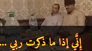 مديح اني اذا ما ذكرت ربي اهتز قلبي شوقا إلى لقاه -طلبة بني درار-