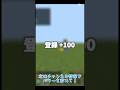ゾンビを討伐しよう!#まいくら #マイクラ #shorts #short #minecraft @yuuu-channel