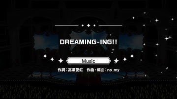 ときめきアイドル DREAMING-ING!!  PV