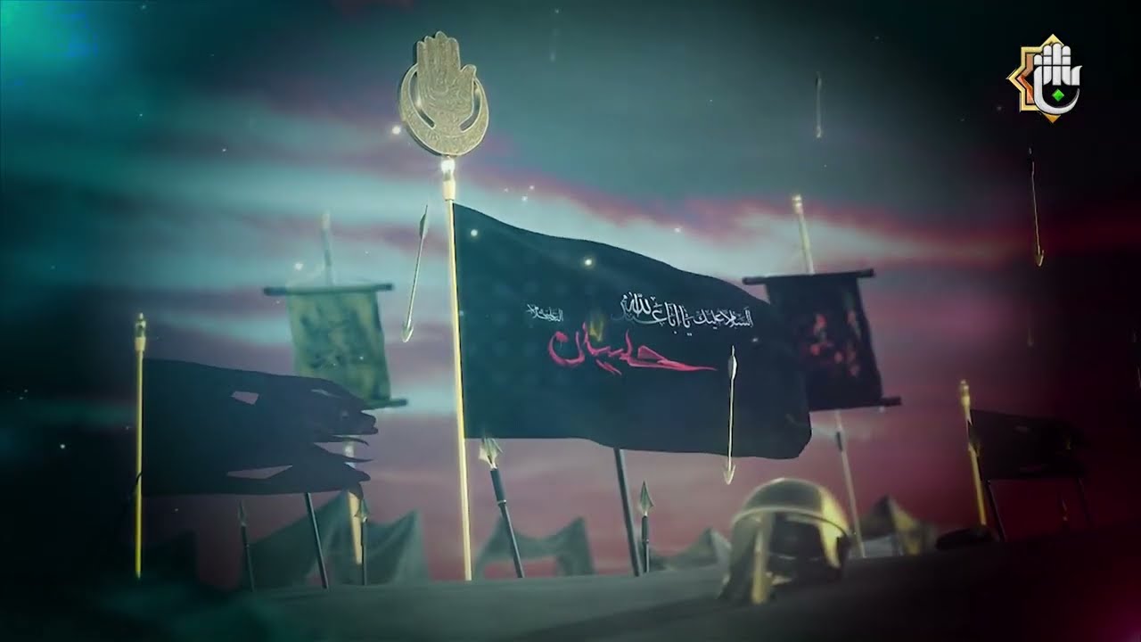 تعزية معهد القرآن الكريم في النجف الاشرف | محرم 1444هـ