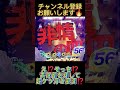 え⁉️そっち⁉️青保留を残して超脳汁展開⁉️【CR真・北斗無双219】