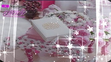 سورة يوسف💙//🌹 مقاطع قرآن انستغرام دينيه💌 اجمل حالات واتساب دينيه 💞مقاطع اسلاميه💙