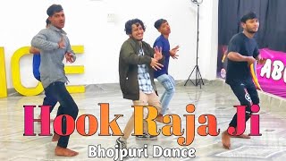 Hook Raja Ji || Arvind Akela Kallu || Bhojpuri Dance || Sachin Pop Choreography || ABC Dance Studio
