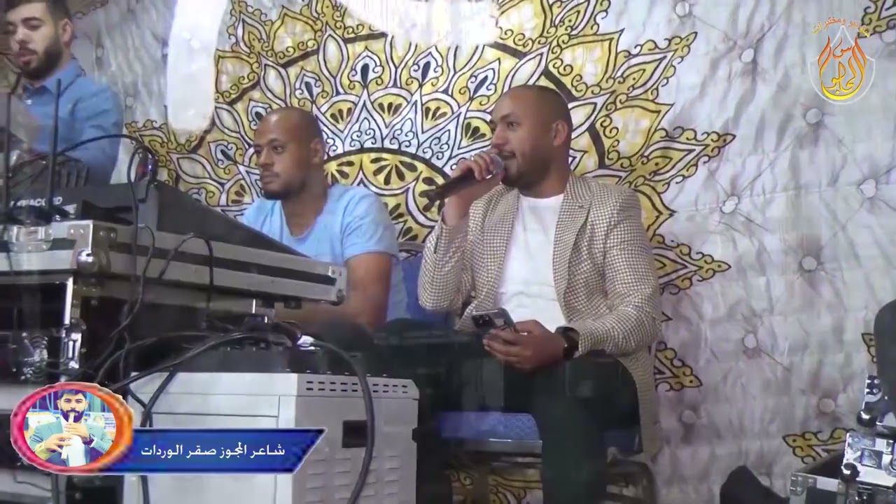 الفنان يوسف الشيخ 2023 افراح ال الدرباني العريس تصويرات الجالوس0796989291 الجزء الاول